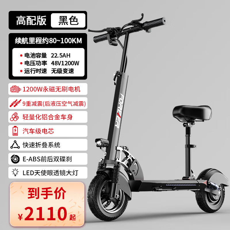 电动滑板车希洛普怎么样_电动滑板车希洛普和新日哪个好_希洛普电动滑板车