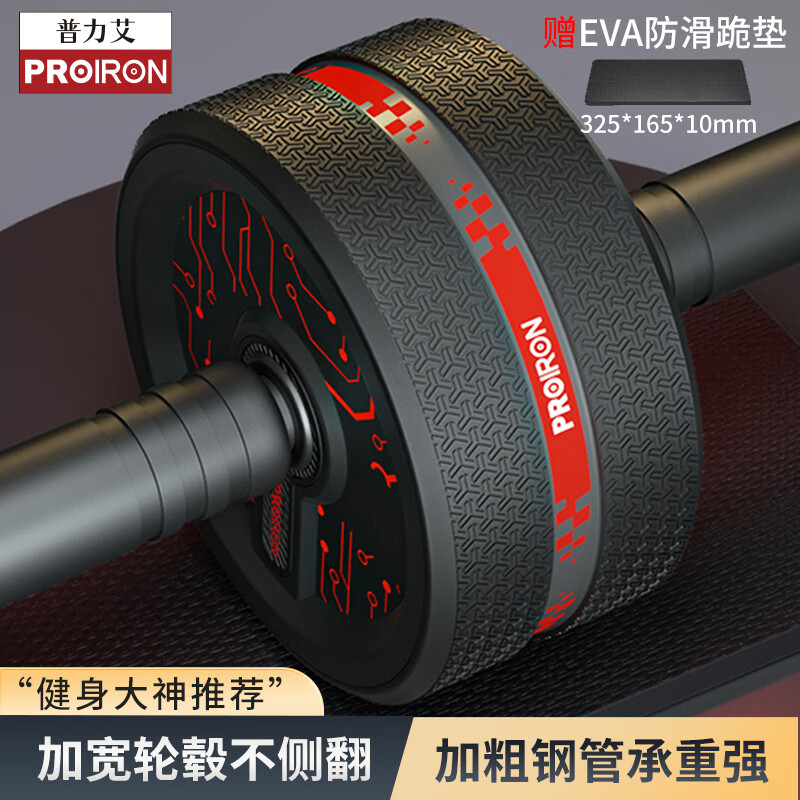 腹肌轮品牌质量排行_2025年腹肌轮推荐_瘦腰的健身器材