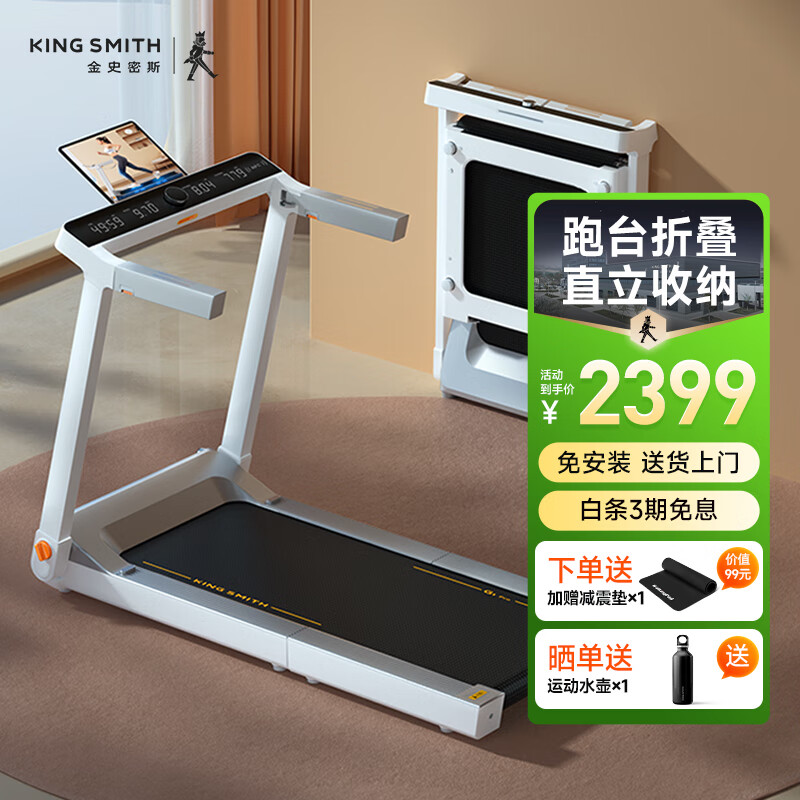 跑步机十大国产品牌_跑步机品牌排行榜前十名_居家健身跑步机推荐