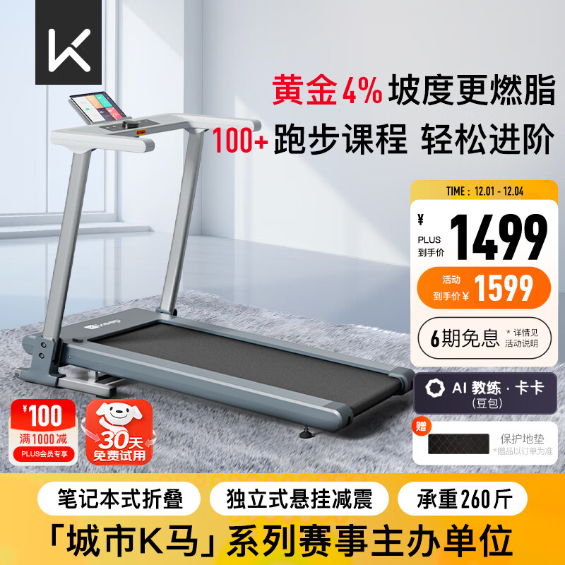 跑步机十大国产品牌_华为智选跑步机推荐_跑步机品牌排行榜前十名