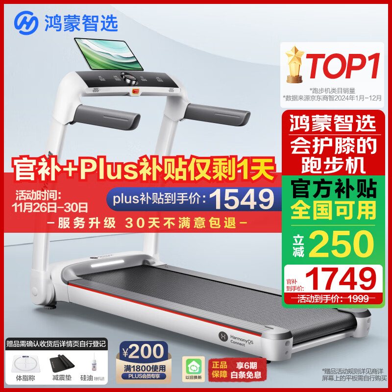 跑步机品牌排行榜前十名_跑步机十大国产品牌_华为智选跑步机推荐