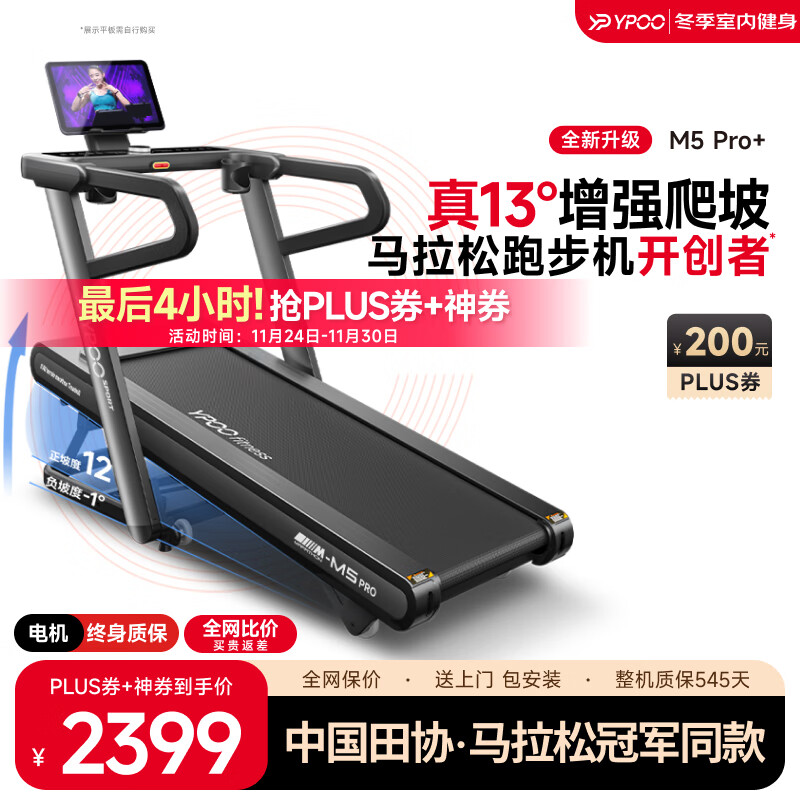 跑步机十大国产品牌_华为智选跑步机推荐_跑步机品牌排行榜前十名