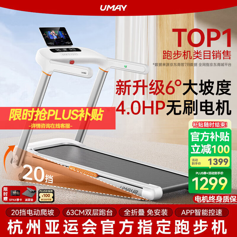 跑步机品牌排行榜十强_麦瑞克跑步机推荐_跑步机十大国产品牌