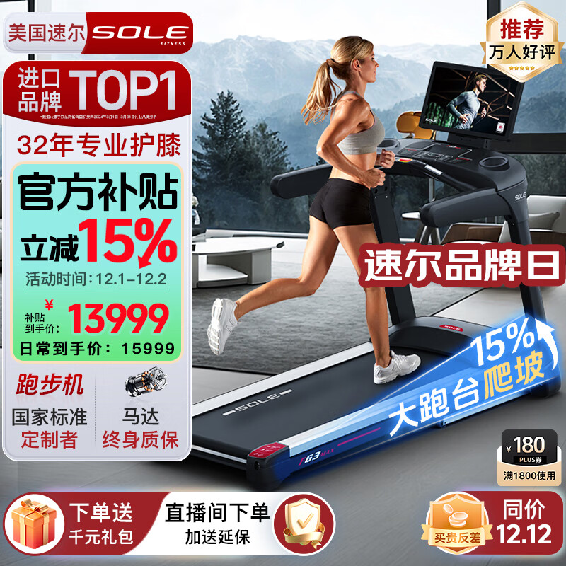 麦瑞克跑步机推荐_跑步机十大国产品牌_跑步机品牌排行榜十强