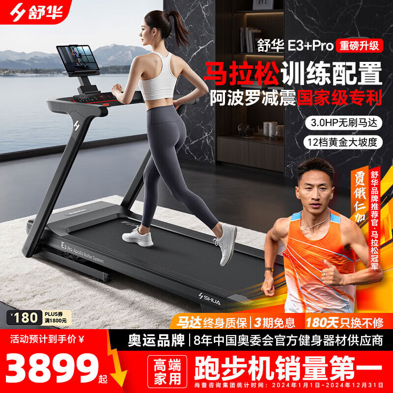 跑步机十大国产品牌_麦瑞克跑步机推荐_跑步机品牌排行榜十强