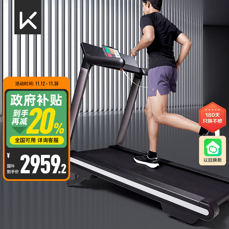 跑步机十大国产品牌_2024年跑步机品牌排行榜_京东京造跑步机推荐