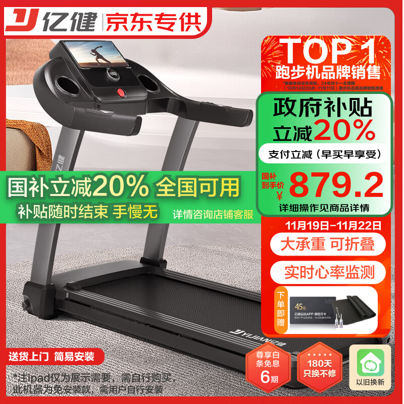 2024年跑步机品牌排行榜_跑步机十大国产品牌_京东京造跑步机推荐