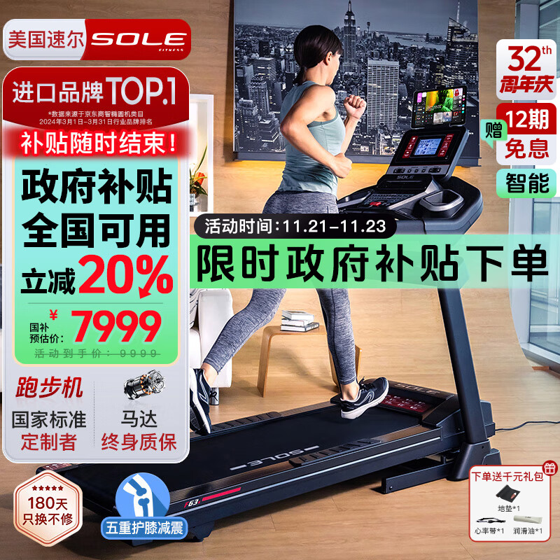 2024年跑步机品牌排行榜_京东京造跑步机推荐_跑步机十大国产品牌