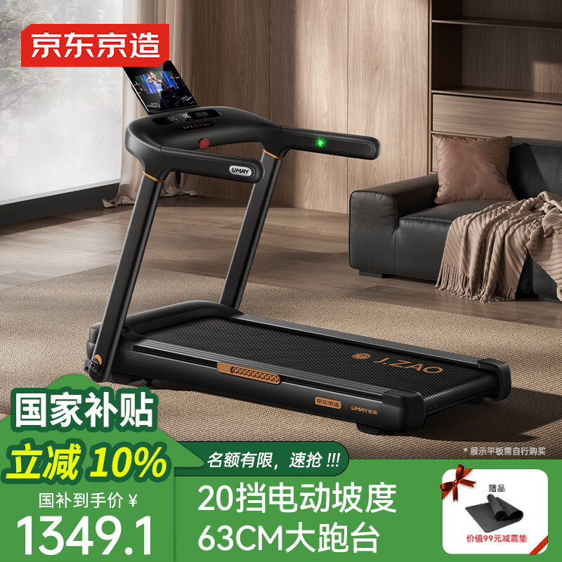 跑步机十大品牌排行榜_华为智选跑步机推荐_跑步机十大国产品牌