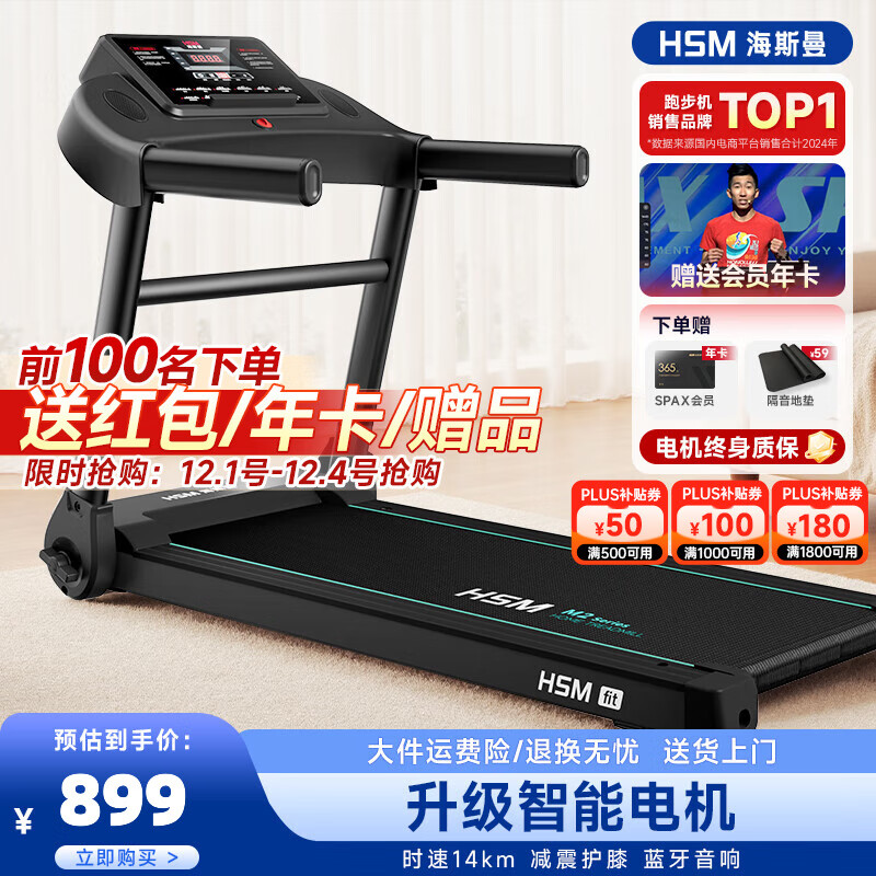 华为智选跑步机推荐_跑步机十大国产品牌_跑步机十大品牌排行榜