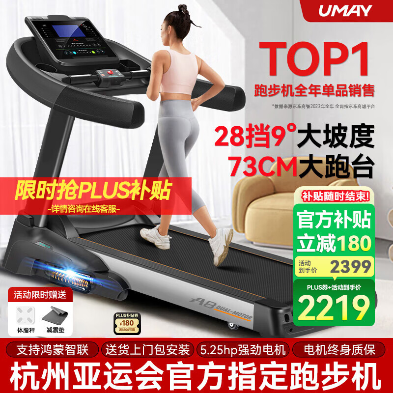 华为智选跑步机推荐_跑步机十大品牌排行榜_跑步机十大国产品牌