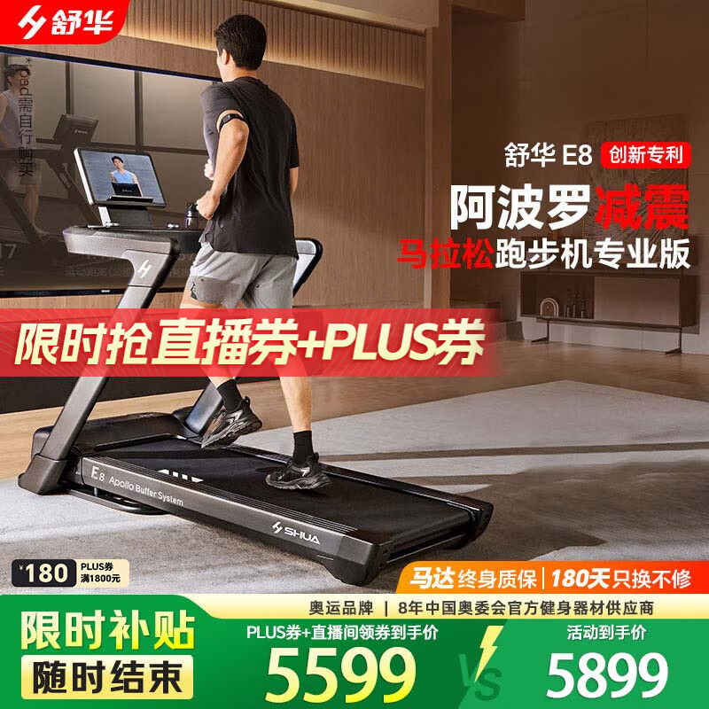 跑步机十大国产品牌_2025年跑步机品牌排行榜_华为智选跑步机推荐