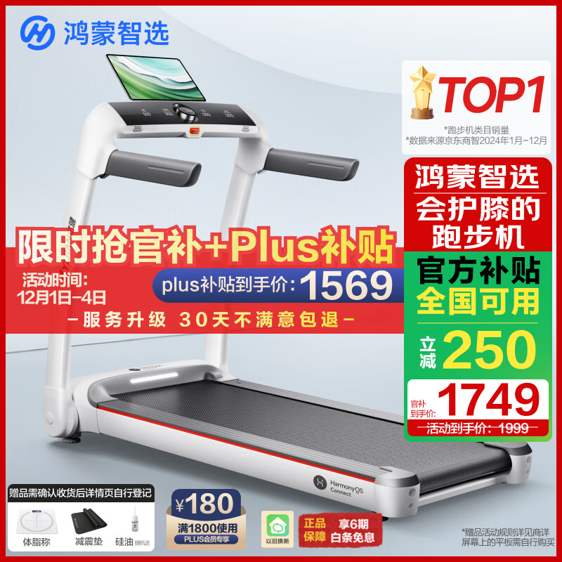 跑步机十大国产品牌_2025年跑步机品牌排行榜_华为智选跑步机推荐