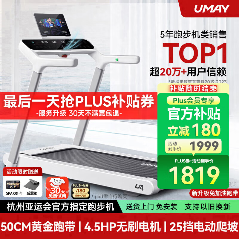 跑步机十大国产品牌_2025年跑步机品牌排行榜_华为智选跑步机推荐