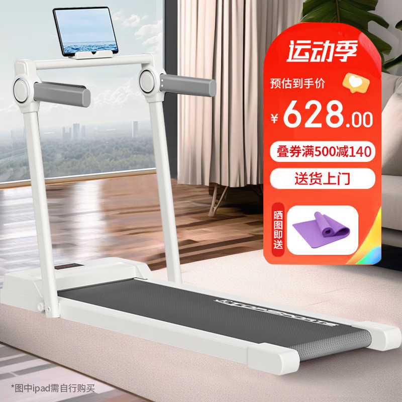 静音减震跑步机推荐_智能折叠跑步机选购_家用跑步机十大名牌是什么,跑步机什么牌子好?