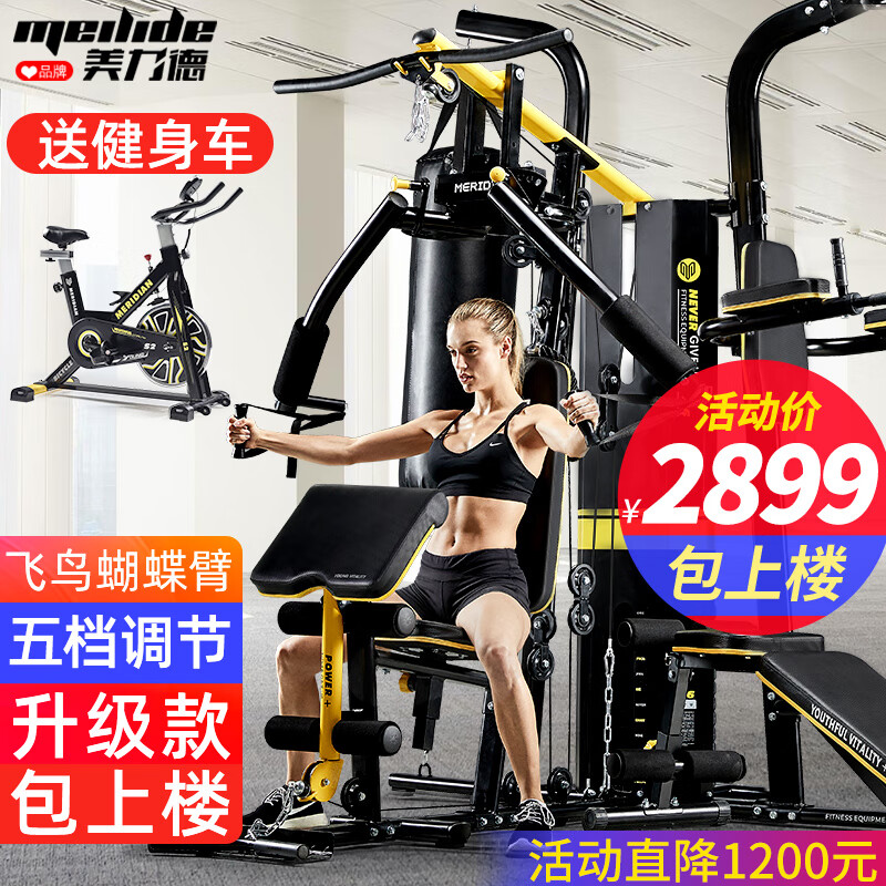 美力德综合训练器推荐_综合训练器 胸肌_美力德综合训练器哪个好