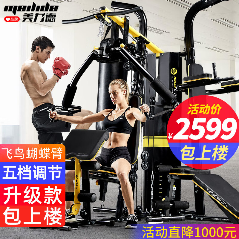 综合训练器 胸肌_美力德综合训练器推荐_美力德综合训练器哪个好