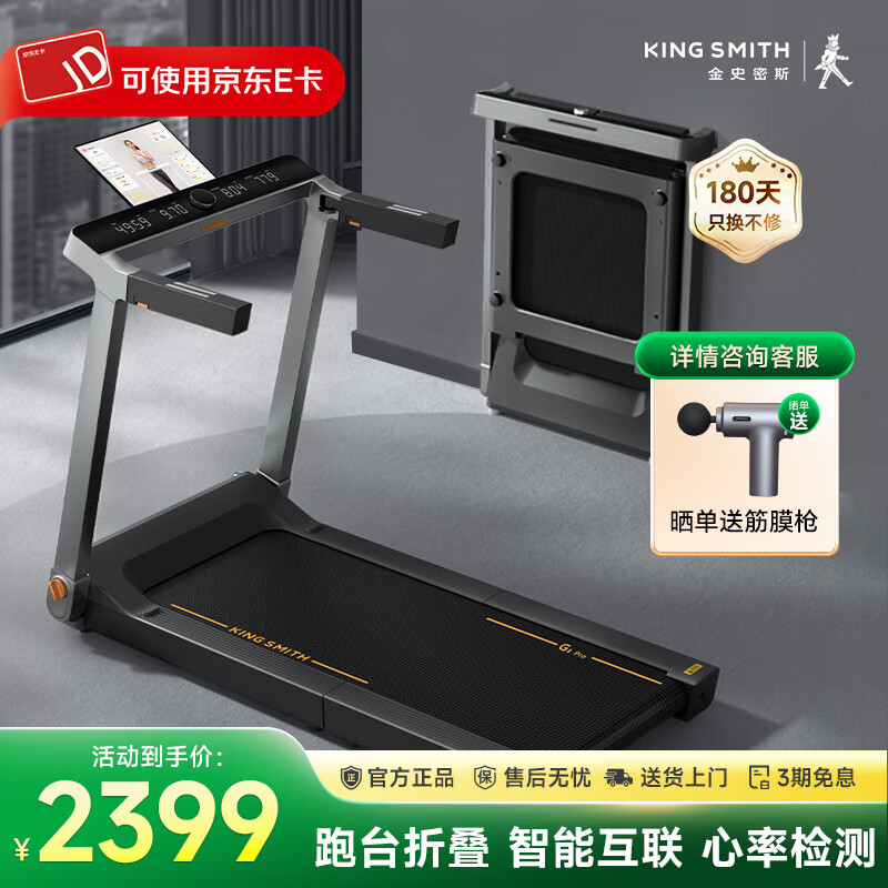 家用跑步机十大名牌是什么,跑步机什么牌子好?_智能折叠跑步机评测 _ 超宽跑带跑步机推荐 
