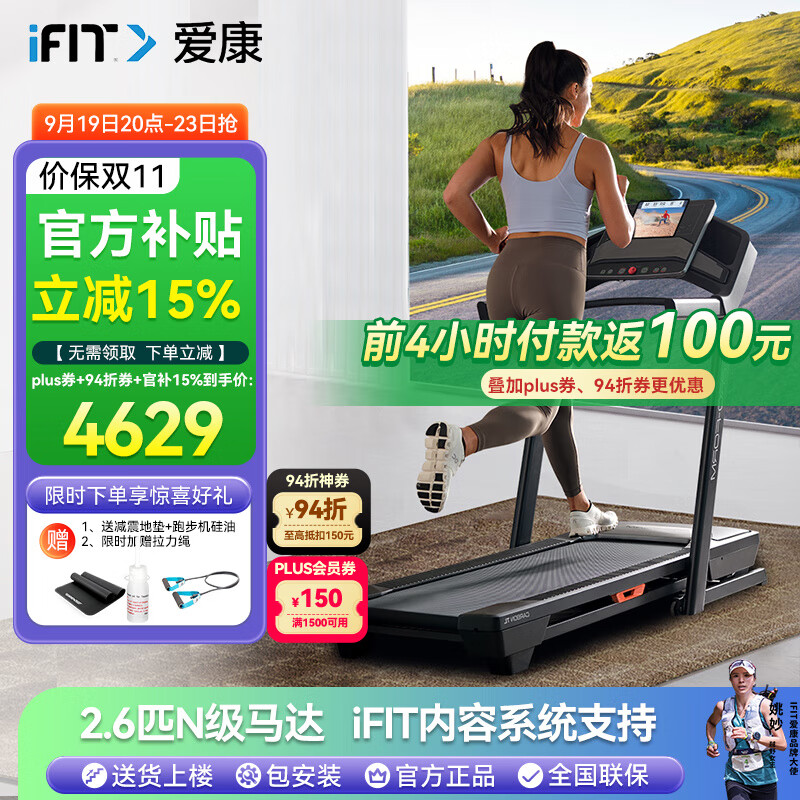 跑步机 减震什么牌子好_家用跑步机品牌推荐_舒华跑步机E8评测