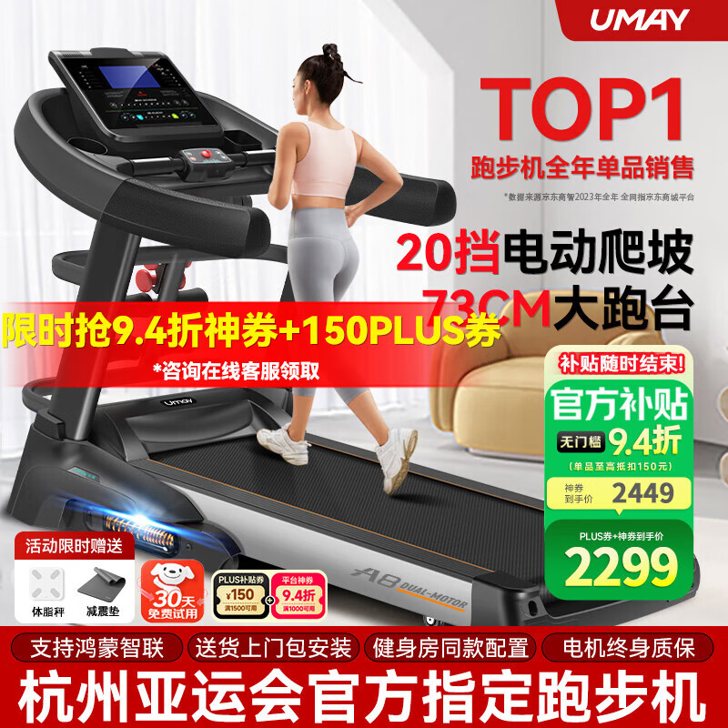 家用跑步机品牌推荐_跑步机 减震什么牌子好_舒华跑步机E8评测