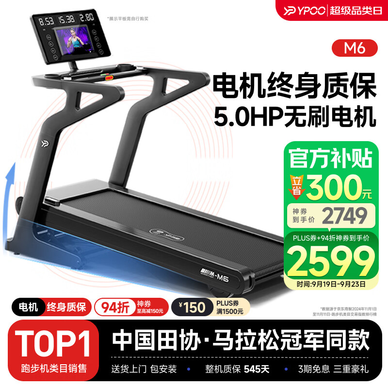 家用跑步机品牌推荐_跑步机 减震什么牌子好_舒华跑步机E8评测