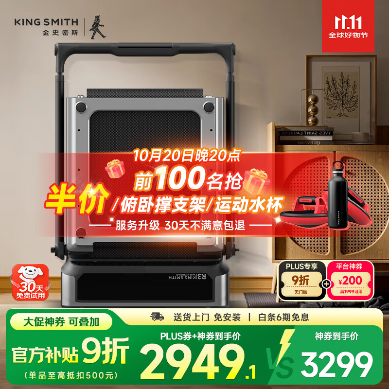 口碑销量靠前十大跑步机品牌推荐_跑步机品牌排行榜前十名_跑步机 减震什么牌子好