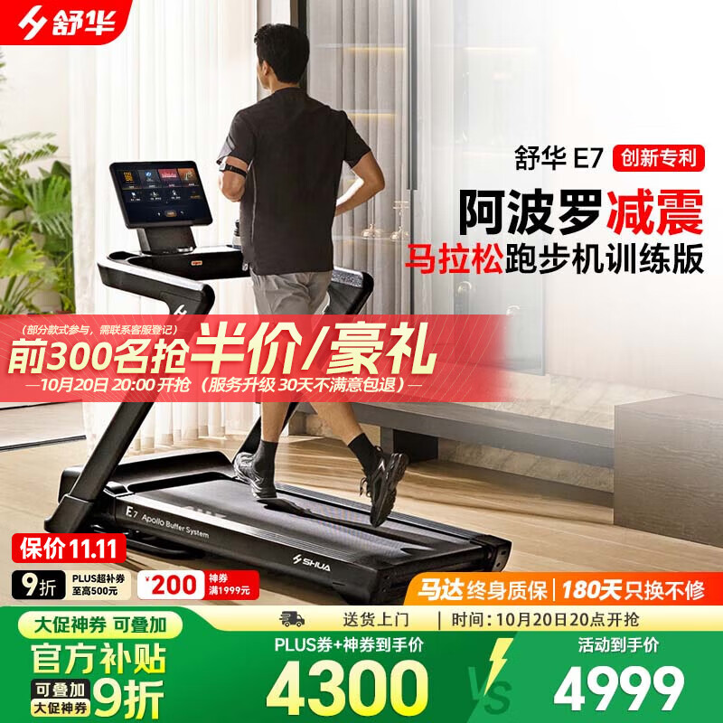 口碑销量靠前十大跑步机品牌推荐_跑步机 减震什么牌子好_跑步机品牌排行榜前十名