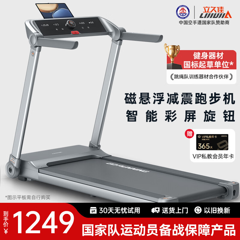 家用跑步机十大名牌是什么,跑步机什么牌子好?_跑步机十大品牌排行榜_京东京造跑步机推荐