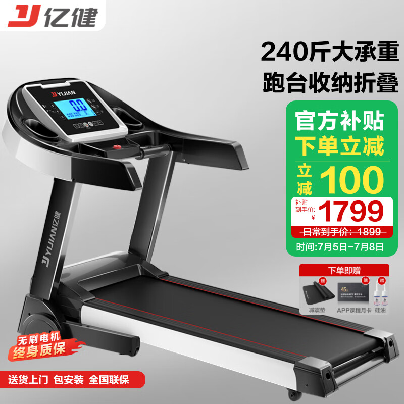 家用跑步机十大名牌是什么,跑步机什么牌子好?_跑步机十大品牌排行榜_京东京造跑步机推荐