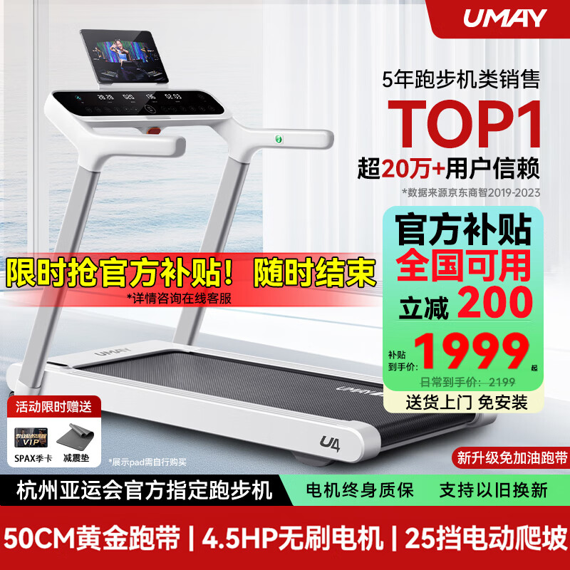 京东京造跑步机推荐_跑步机十大品牌排行榜_家用跑步机十大名牌是什么,跑步机什么牌子好?