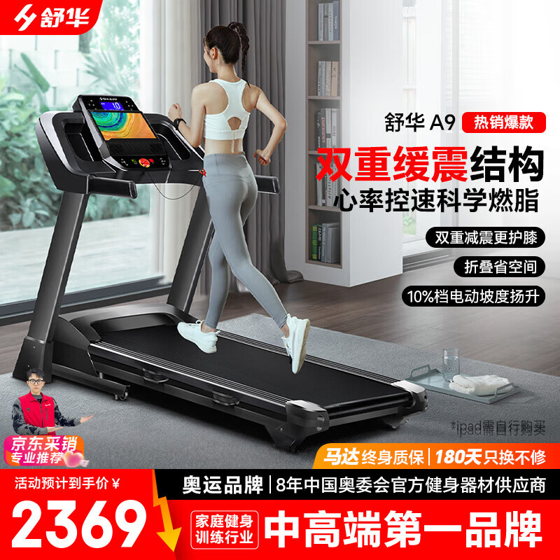 跑步机品牌排行榜_家用跑步机十大名牌是什么,跑步机什么牌子好?_跑步机选购指南