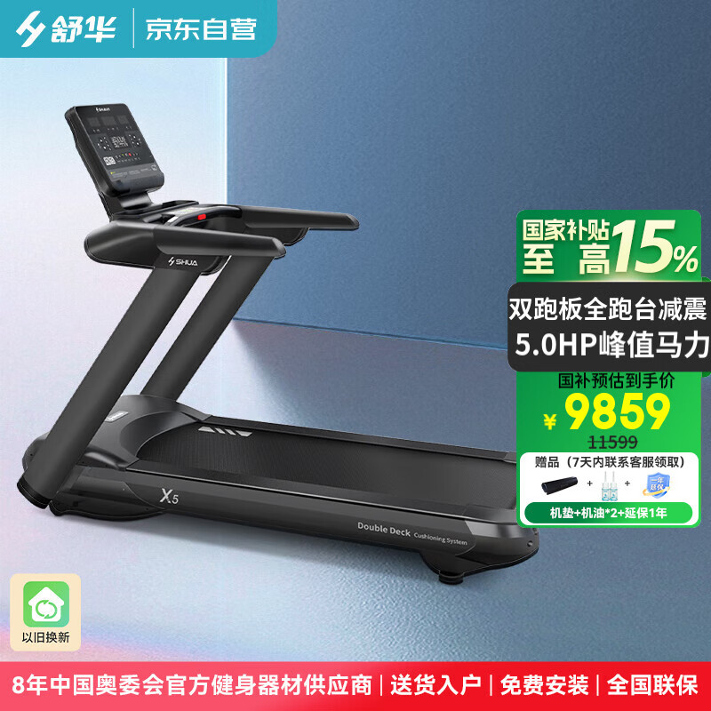 许子衡跑步机跑步机什么牌子好_家用跑步机品牌排行榜_舒华跑步机推荐