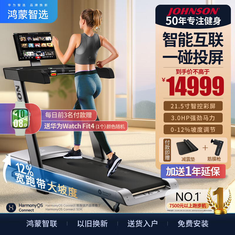 许子衡跑步机跑步机什么牌子好_华为智选跑步机推荐_跑步机品牌排名前十名