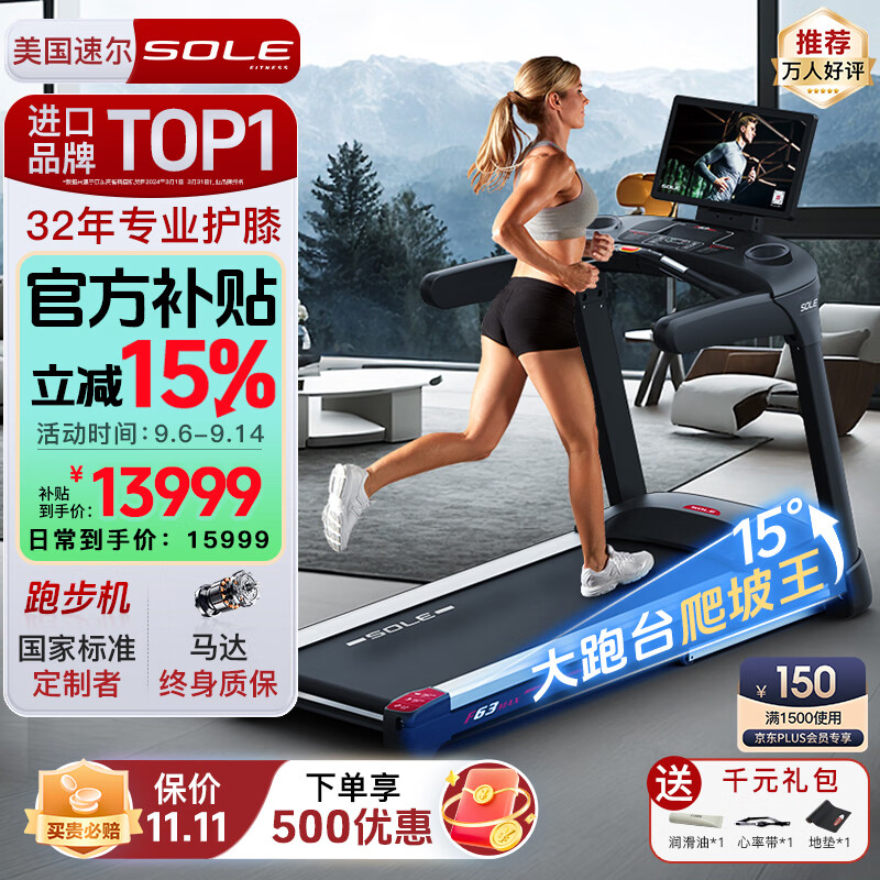 跑步机品牌排名前十名_华为智选跑步机推荐_许子衡跑步机跑步机什么牌子好
