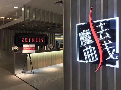 pg网赌软件下载 魔法曲线创始人廉刀：有趣的运动才能坚持更久