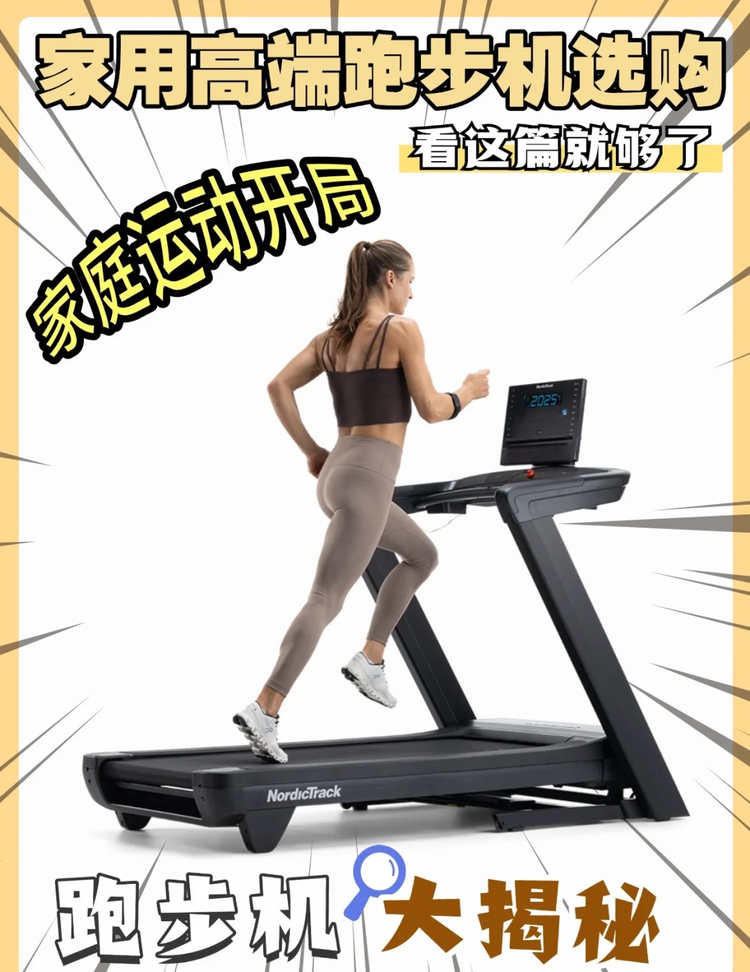 跑步机减震系统选购要点_高端跑步机护膝选购指南_什么牌子的跑步机好?