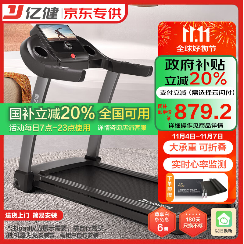 什么牌子的家用跑步机好_京东京造跑步机推荐_家用跑步机品牌排行榜