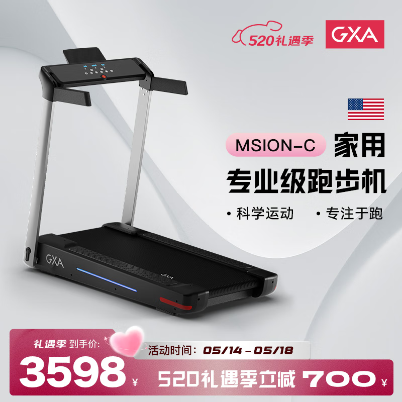 gxaR2跑步机品牌推荐_Keep跑步机K1智能推荐_许子衡跑步机跑步机什么牌子好