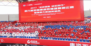 康姿百德第六套健身操全国比赛现场盛况_第六届全国康姿百德健身操比赛健康大使颁奖盛典_康姿百德第6套完整