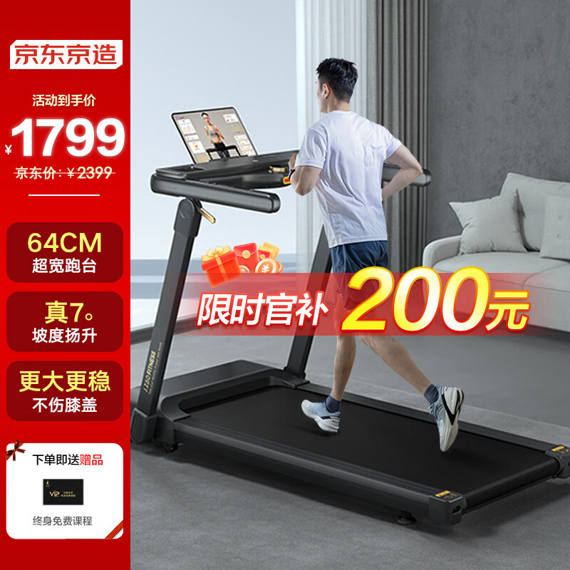 跑步机哪个品牌好用 推荐型号 舒华a9京东京造暴汗犀牛易跑M1-mls_许子衡跑步机跑步机什么牌子好