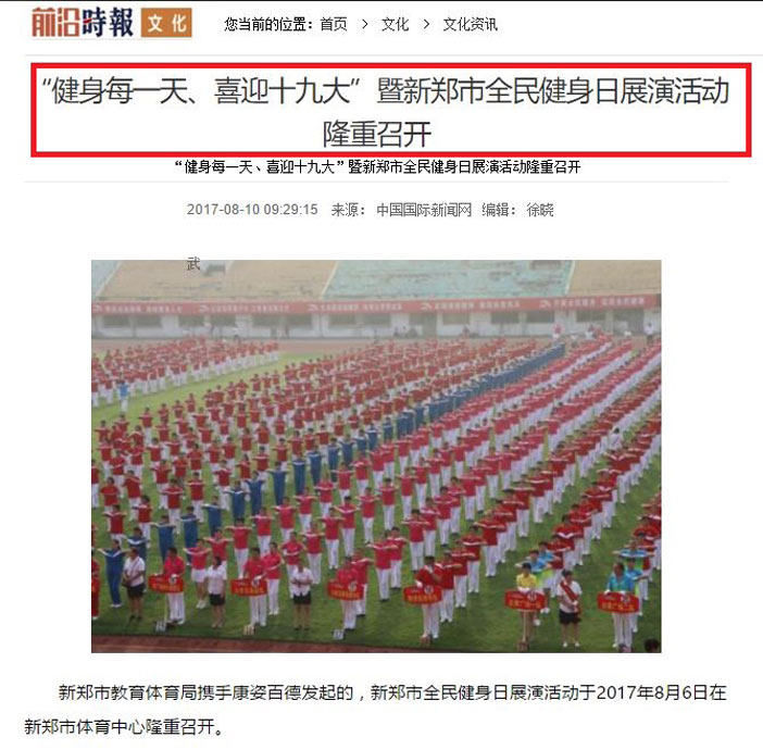 康姿百德第6套完整_吉林省吉林市健身操比赛_康姿百德健身操展演活动