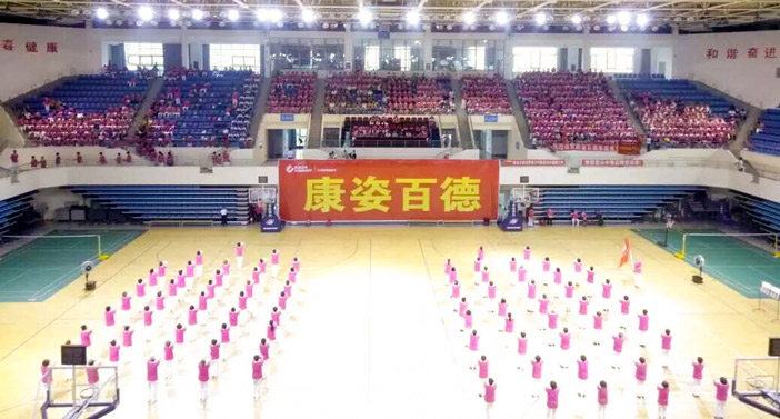 全民健身魅力沈阳活动报道_沈阳康姿百德健身操展演活动_康姿百德第6套完整