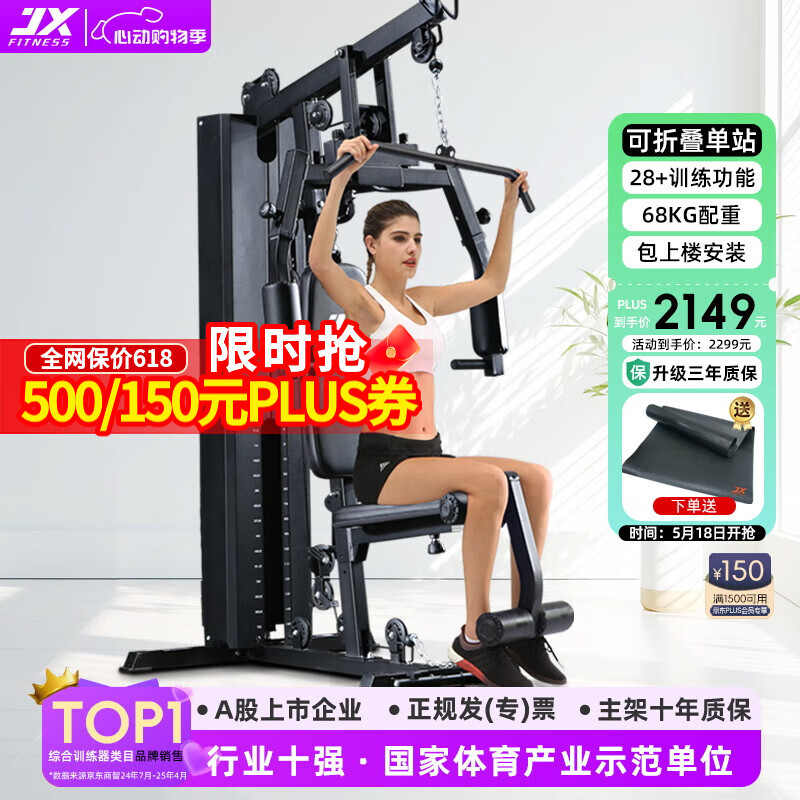 三人站综合训练器功能_综合训练器品牌排行榜_综合训练器选购指南