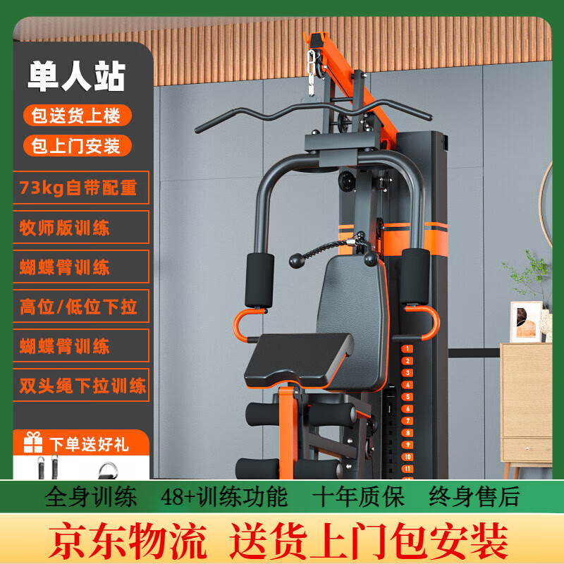 综合训练器选购指南_综合训练器品牌排行榜_三人站综合训练器功能