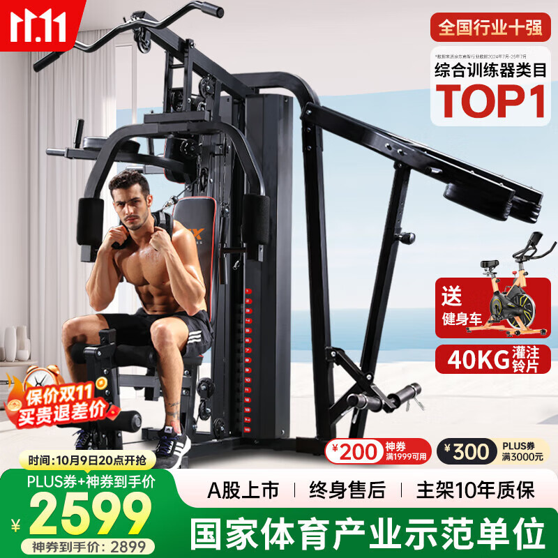 三人站综合训练器功能_综合训练器品牌排行榜前十名_军霞综合训练器推荐