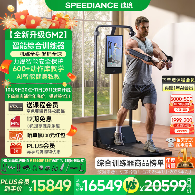 军霞综合训练器推荐_三人站综合训练器功能_综合训练器品牌排行榜前十名