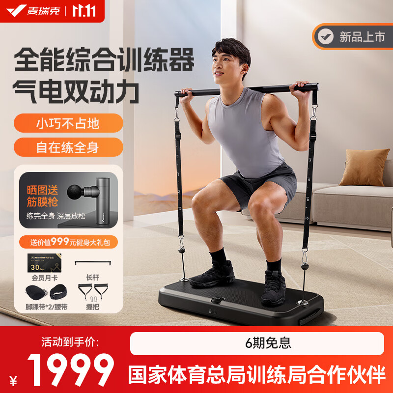 军霞综合训练器推荐_三人站综合训练器功能_综合训练器品牌排行榜前十名