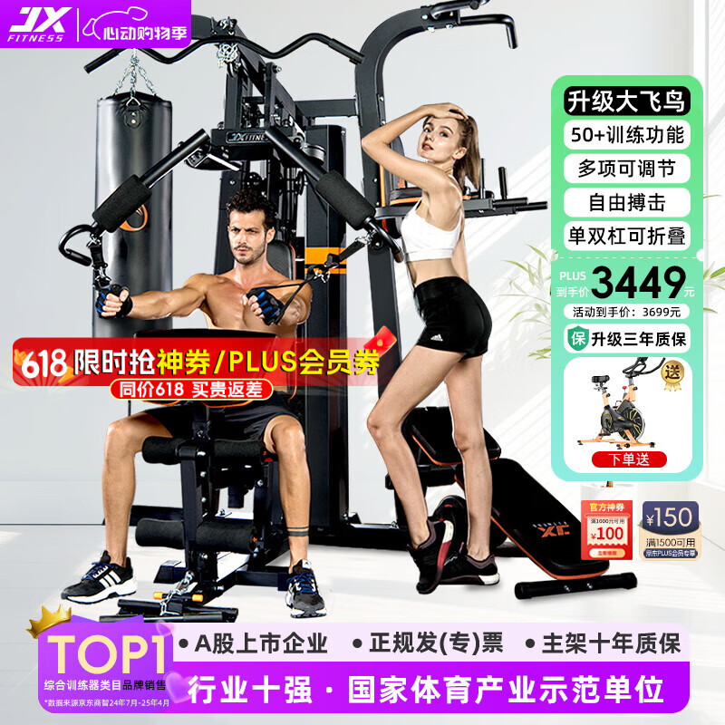 综合训练器品牌排行榜 _2025综合训练器品牌_ 家庭健身全能教练 