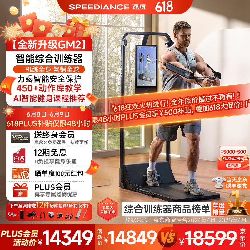 _ 家用综合训练器品牌排行 _2025综合训练器品牌