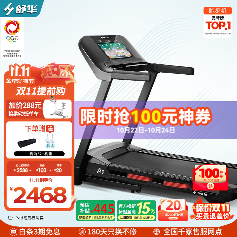 跑步机什么牌子好?_舒华跑步机推荐_家用跑步机哪个品牌性价比高